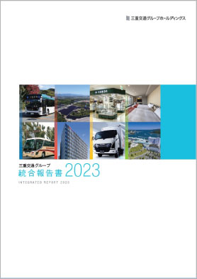CORPORATE REPORT 2023 全ページPDF (9.8Mb)