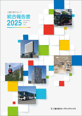 CORPORATE REPORT 2025 全ページPDF